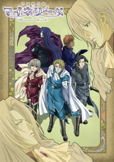 аниме Моя любовь