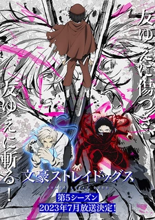 аниме Великий из бродячих псов 5